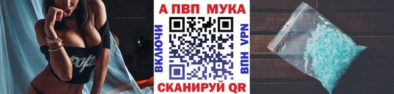 дарнет шоп  Пугачёв  APVP кристаллы 