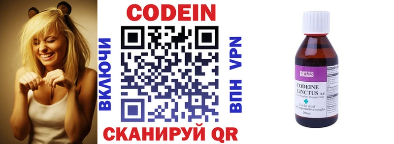 Codein Purple Drank MEGA ТОР Пугачёв