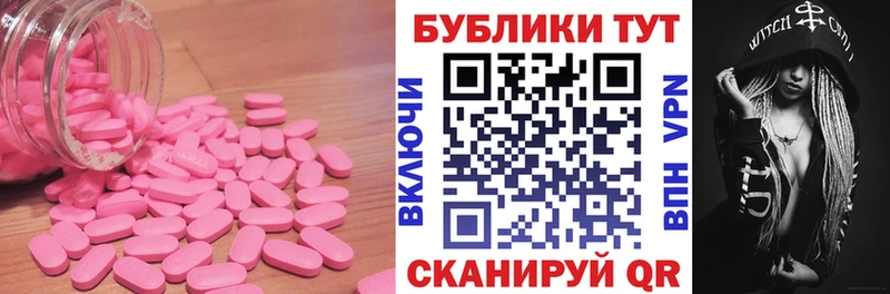 Ecstasy MDMA  MEGA зеркало  Пугачёв 
