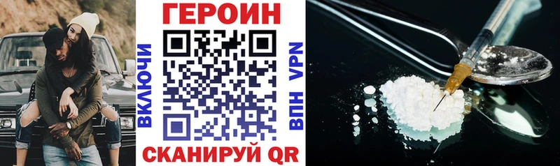 ГЕРОИН хмурый Пугачёв