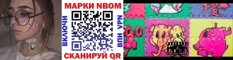 Марки 25I-NBOMe 1,8мг  Пугачёв 